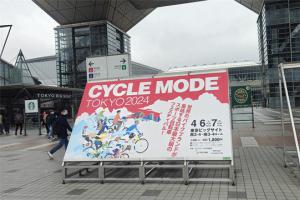 展會回顧 | 2024年日本東京自行車展 CYCLE MODE 圓滿結束！