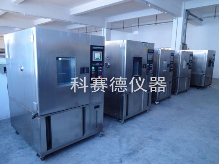 科賽德恒溫恒濕試驗箱調(diào)試車間